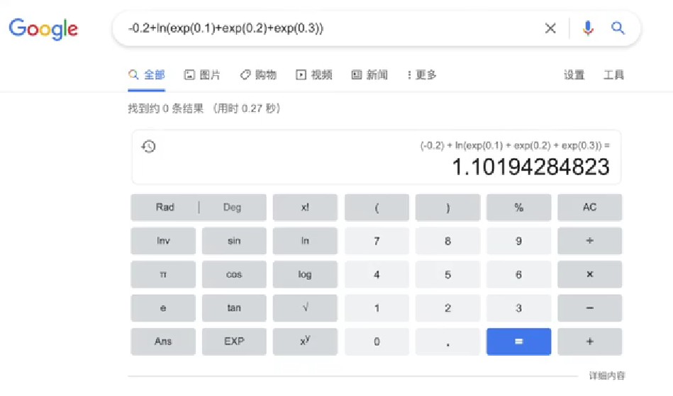 google计算器